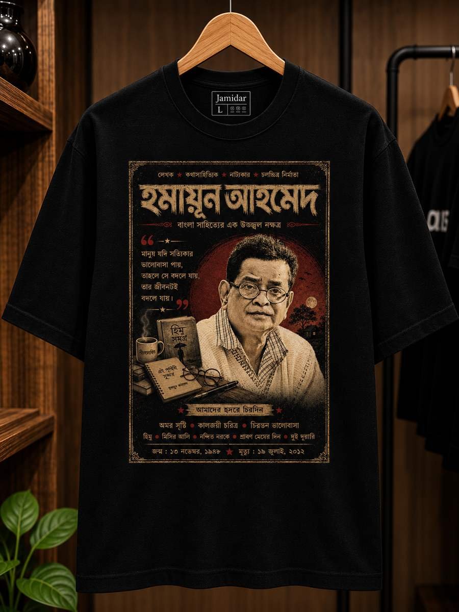 Humayun Ahmed — Literary Legend T-Shirt