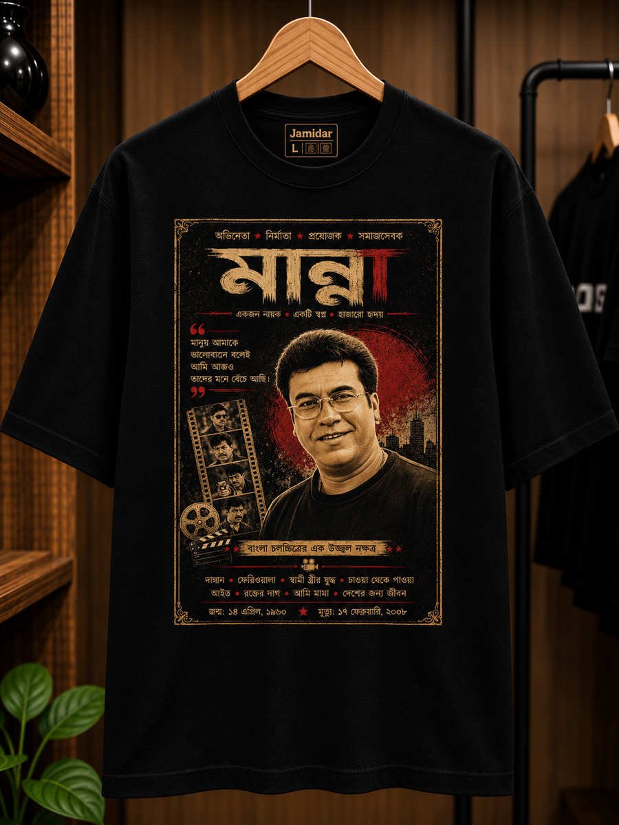 Manna – The Legend of Bangladeshi Cinema